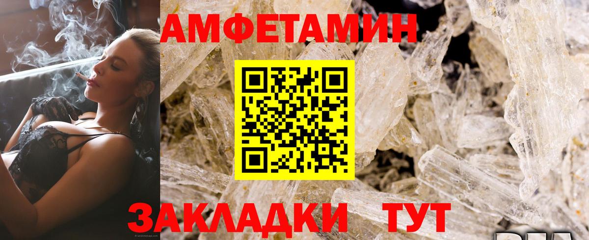 АМФЕТАМИН Premium Тавда