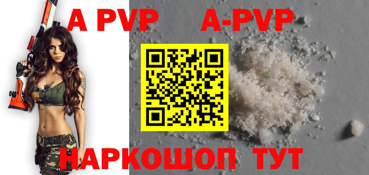 Alpha-PVP кристаллы Тавда