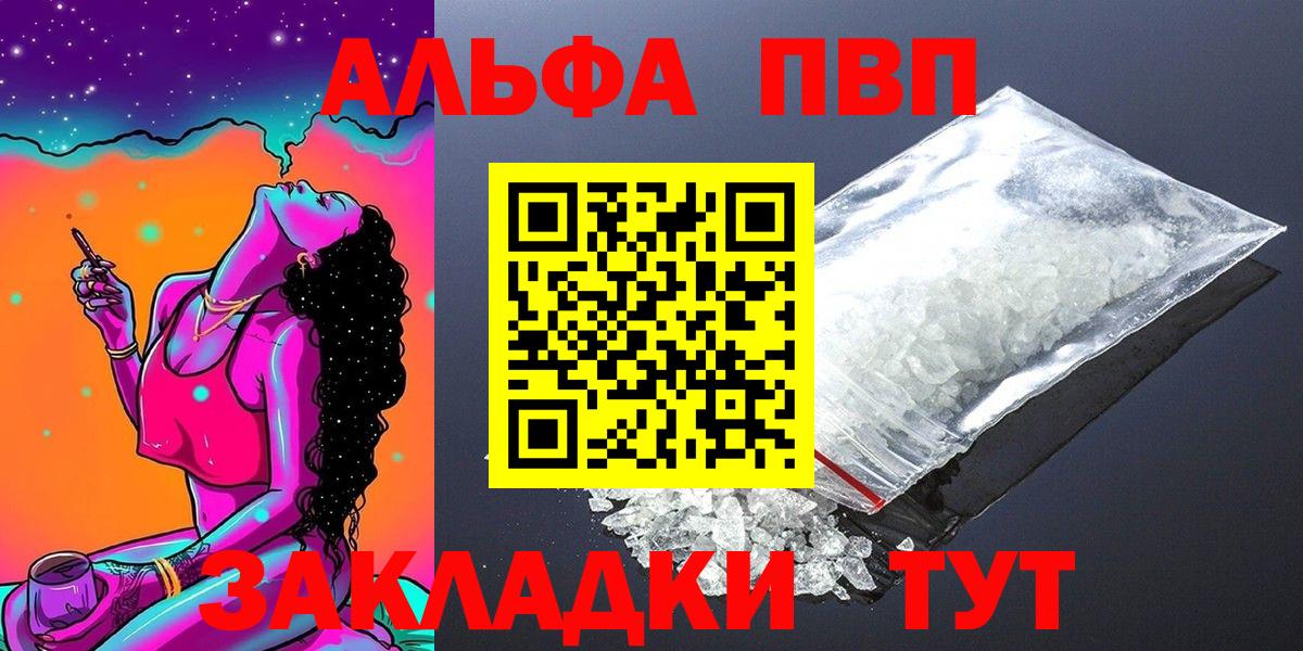 Тавда  Alpha-PVP VHQ  Вход с VPN  Alpha-PVP СК  Alpha-PVP СК 