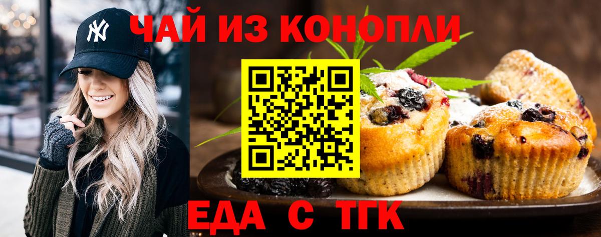 Тавда  Canna-Cookies конопля  Вход с VPN 