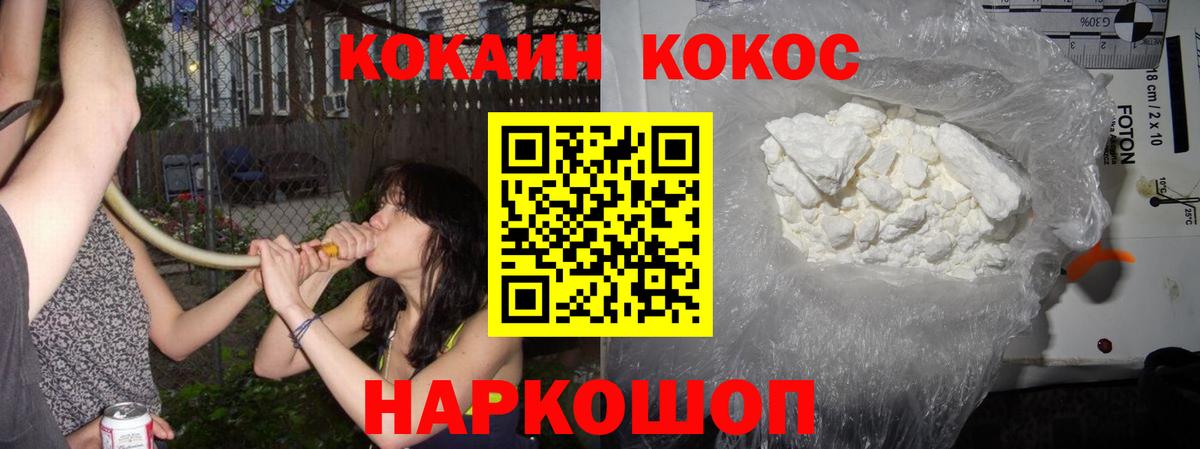 Cocaine  Вход с VPN  Тавда  Кокаин 98%  COCAIN Columbia 