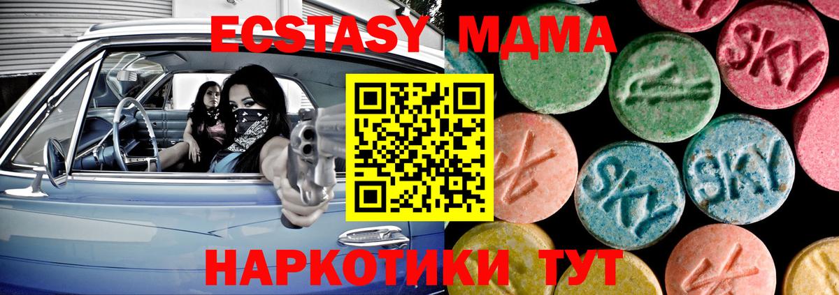 ЭКСТАЗИ 99%  Экстази  продажа наркотиков  Вход с VPN  Тавда 