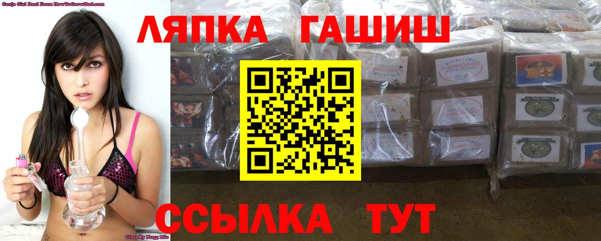 ГАШ Cannabis Тавда