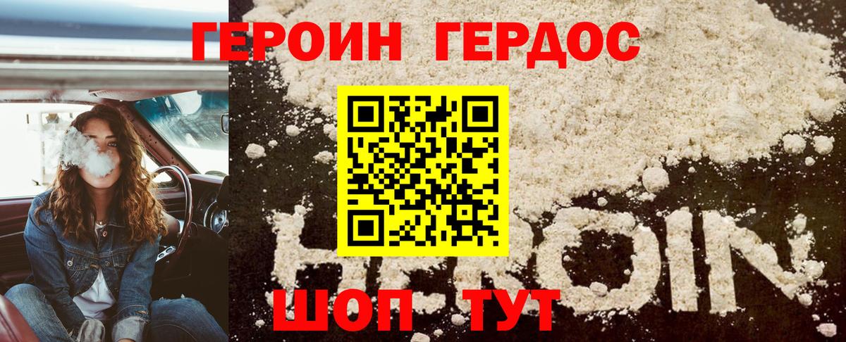 Тавда  ГЕРОИН  Вход с VPN  ГЕРОИН белый 