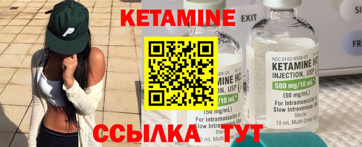 Тавда  Кетамин VHQ  Вход с VPN  КЕТАМИН VHQ 