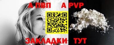 ALPHA PVP Партизанск