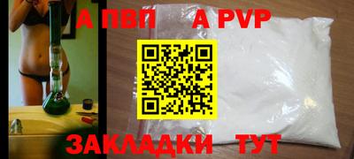 ALPHA PVP Партизанск