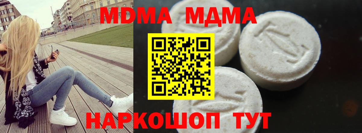 MDMA Molly  MDMA crystal  MDMA  Вход с VPN  Тавда 