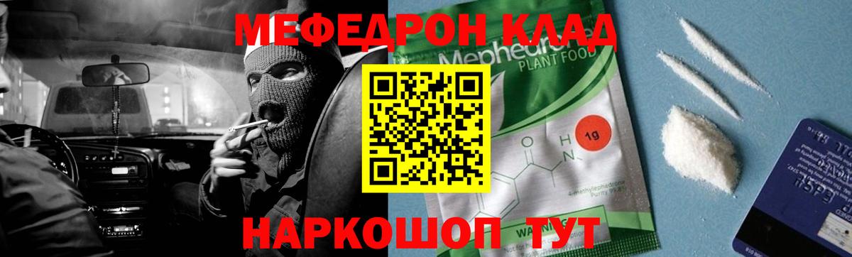 МЯУ-МЯУ  МЯУ-МЯУ 4 MMC  где продают   Тавда  Вход с VPN 