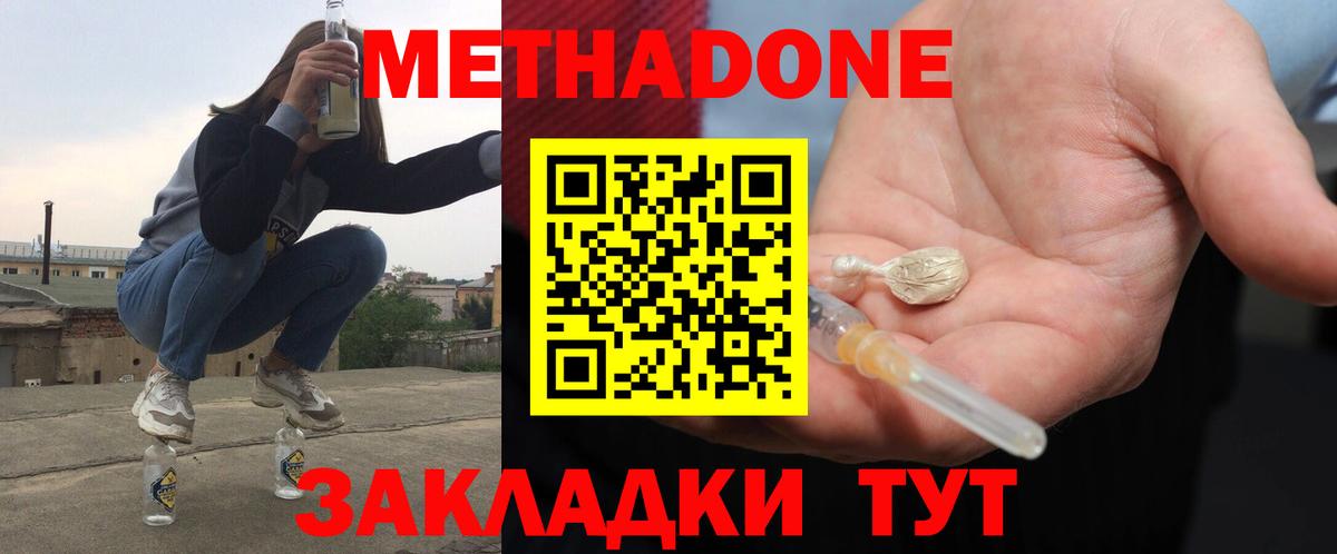 Тавда  МЕТАДОН мёд  Метадон мёд  Вход с VPN 