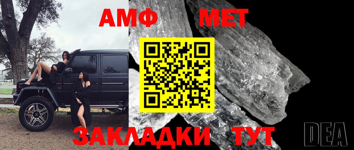 МЕТАМФЕТАМИН Methamphetamine Тавда