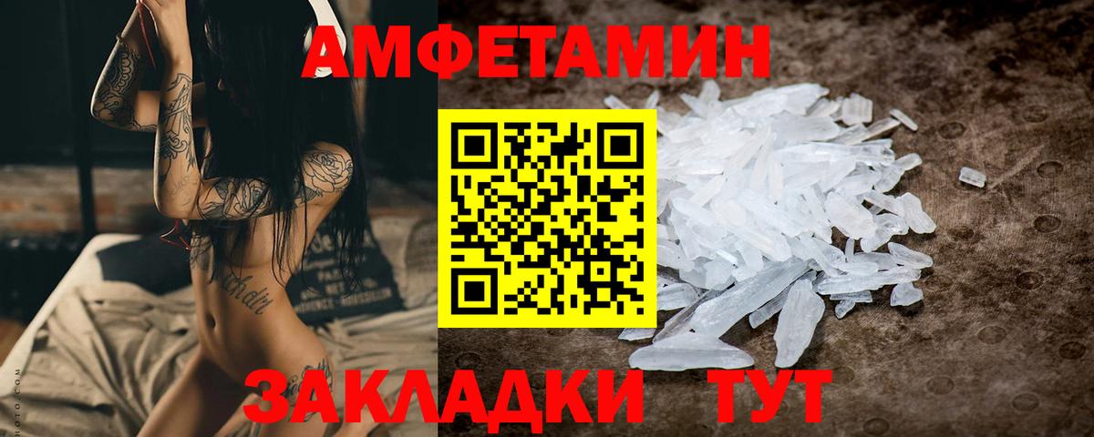МЕТАМФЕТАМИН витя  Вход с VPN  Тавда 