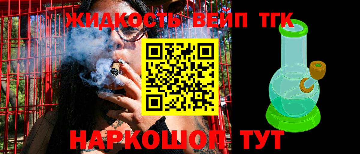как найти   ТГК THC oil  Вход с VPN  Тавда  Дистиллят ТГК жижа 