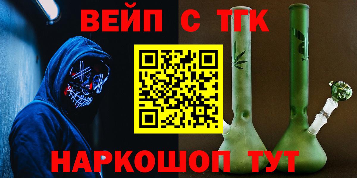 ТГК гашишное масло Тавда