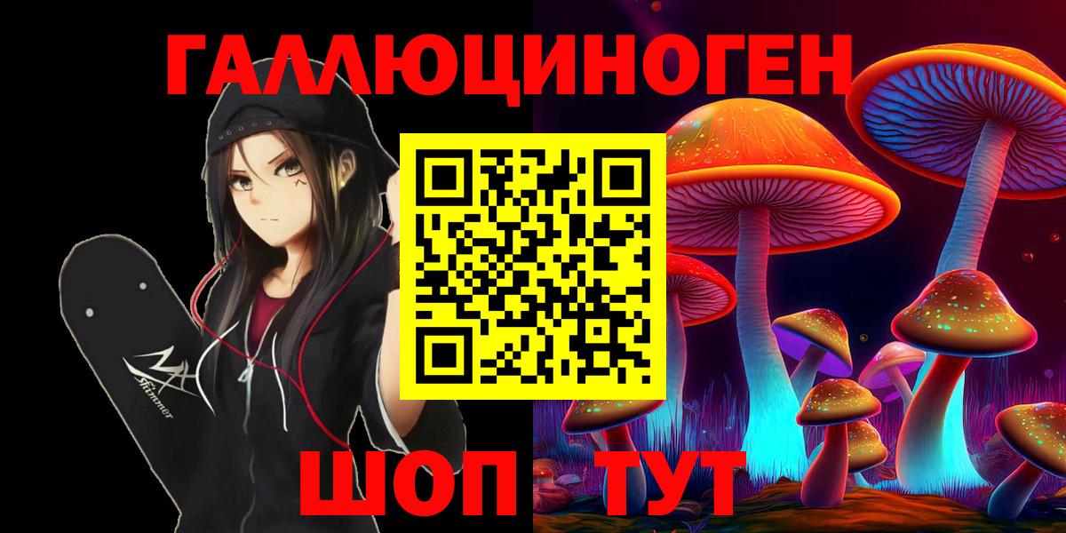 Галлюциногенные грибы Psilocybine cubensis Тавда
