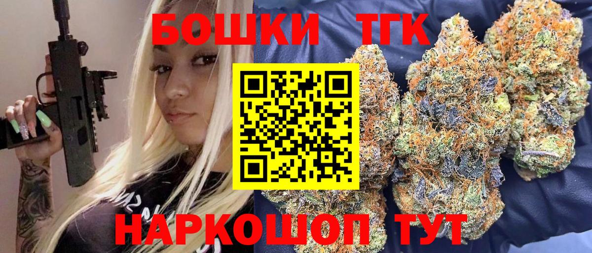 Шишки марихуана планчик Тавда